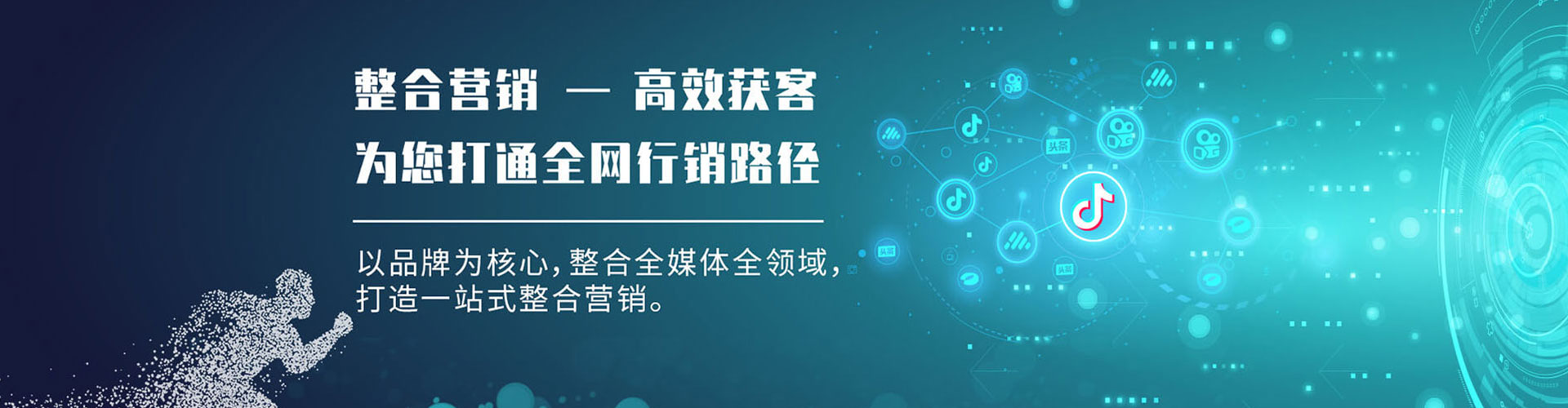 交口信息流托管